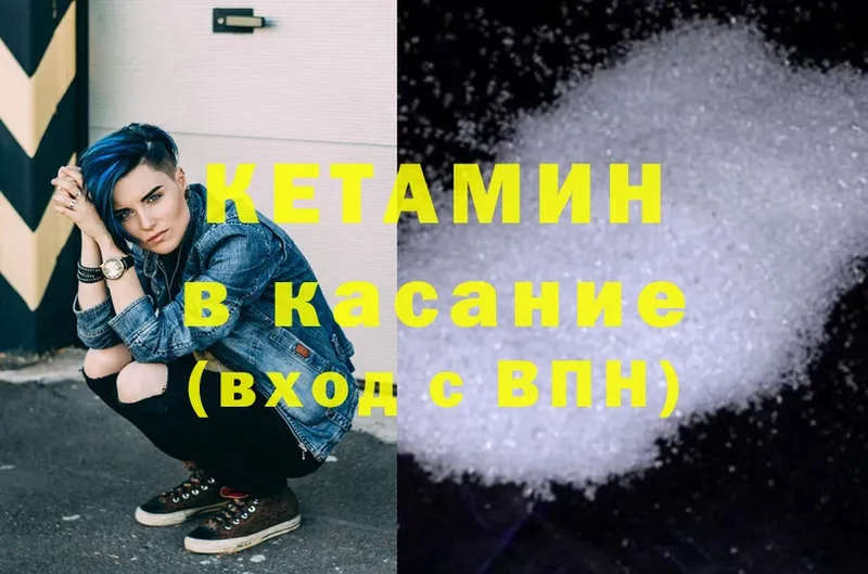 Кетамин ketamine Углегорск