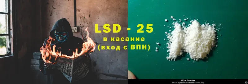 LSD-25 экстази кислота  что такое   Углегорск 