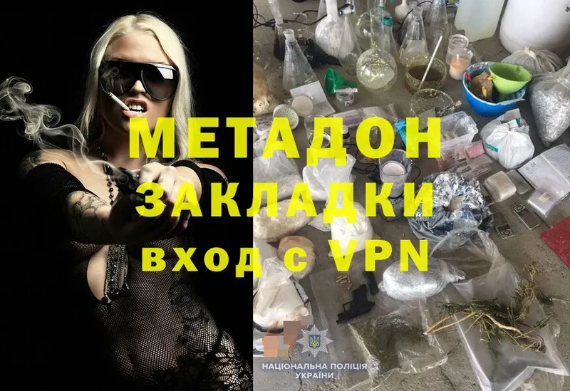 закладки  Углегорск  МЕТАДОН methadone 